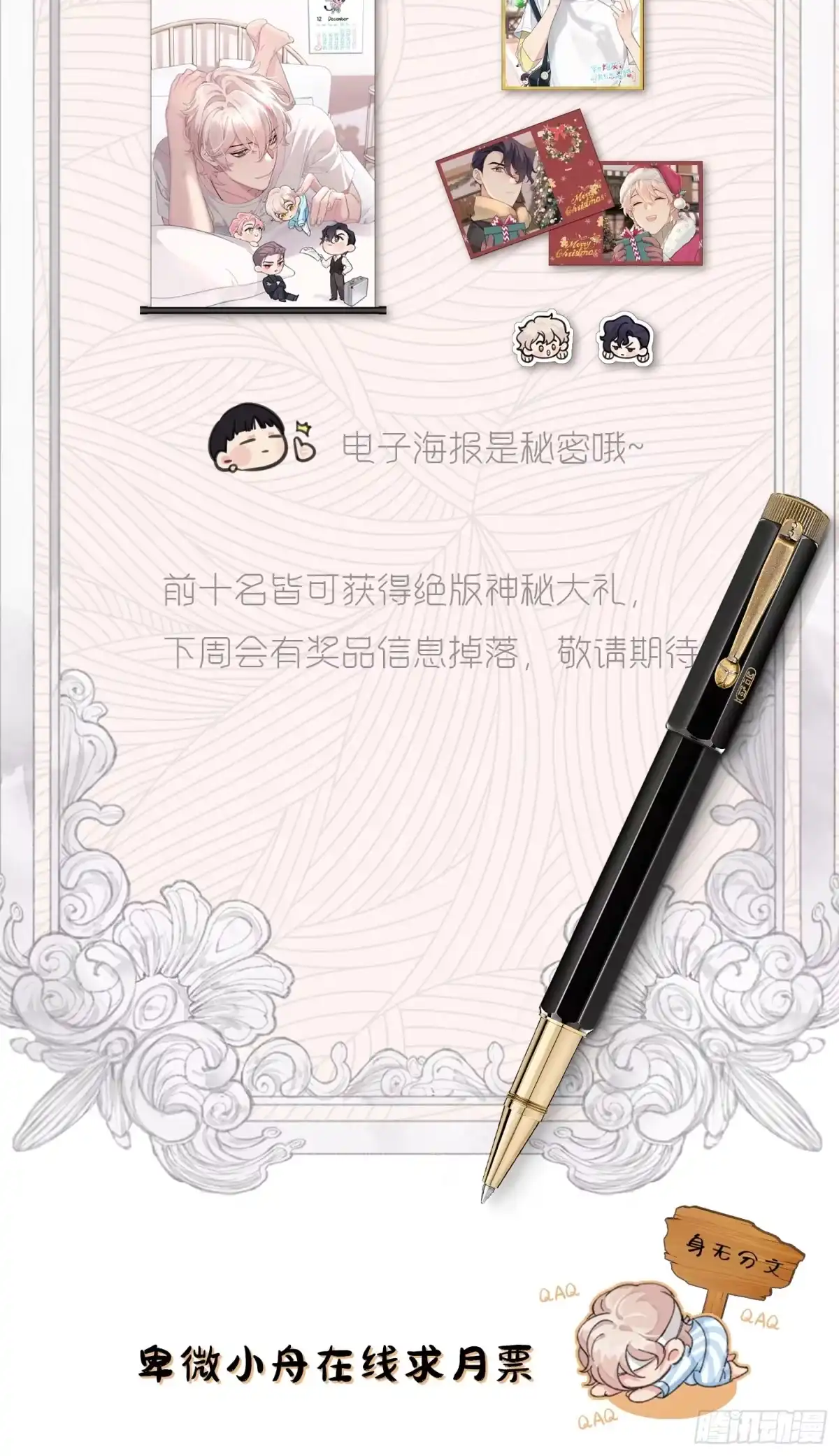 穿成炮灰后我只想离婚 第2话 我要变有钱了！ 第24页