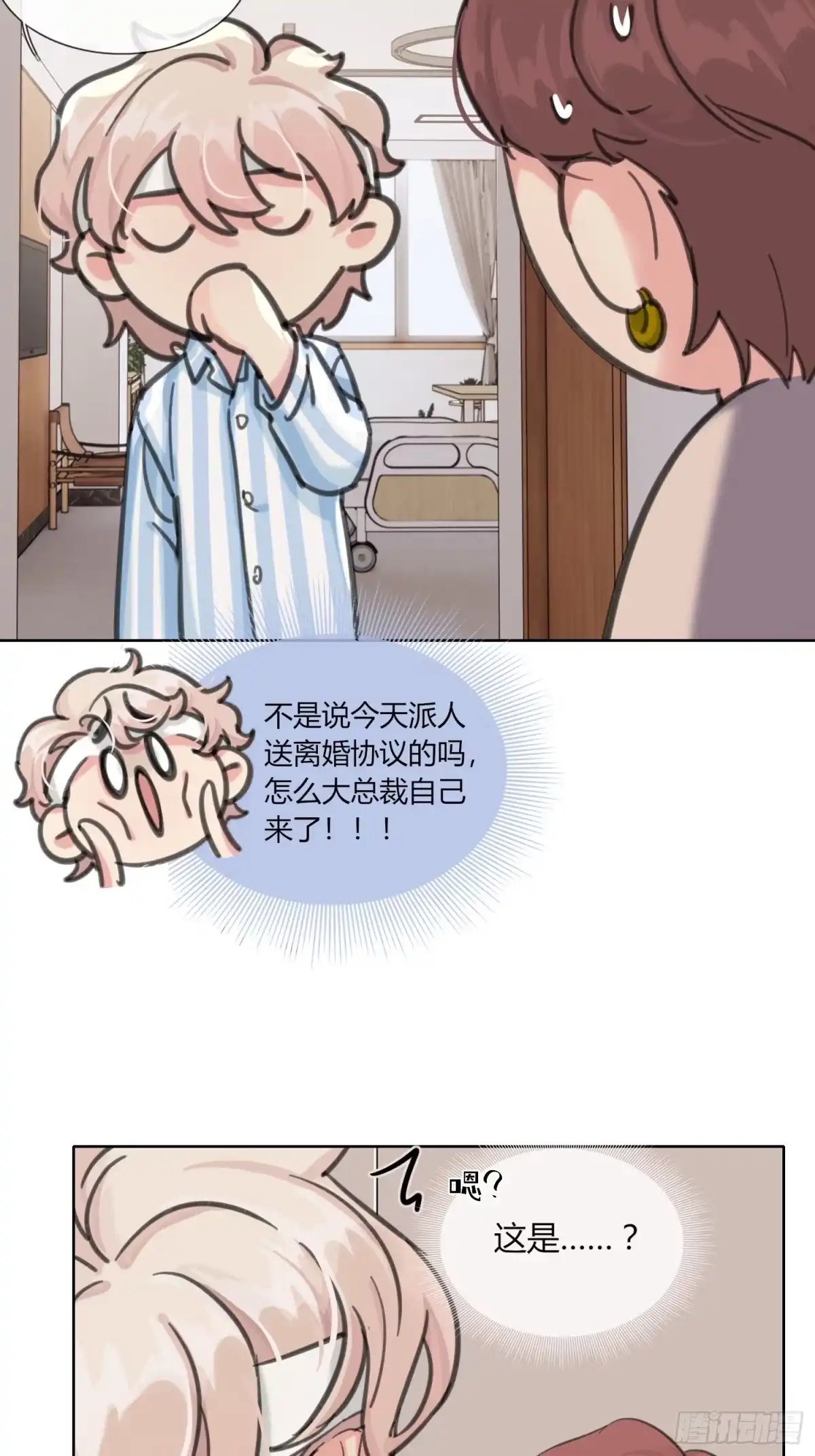 穿成炮灰后我只想离婚 第3话 你们小两口~ 第21页