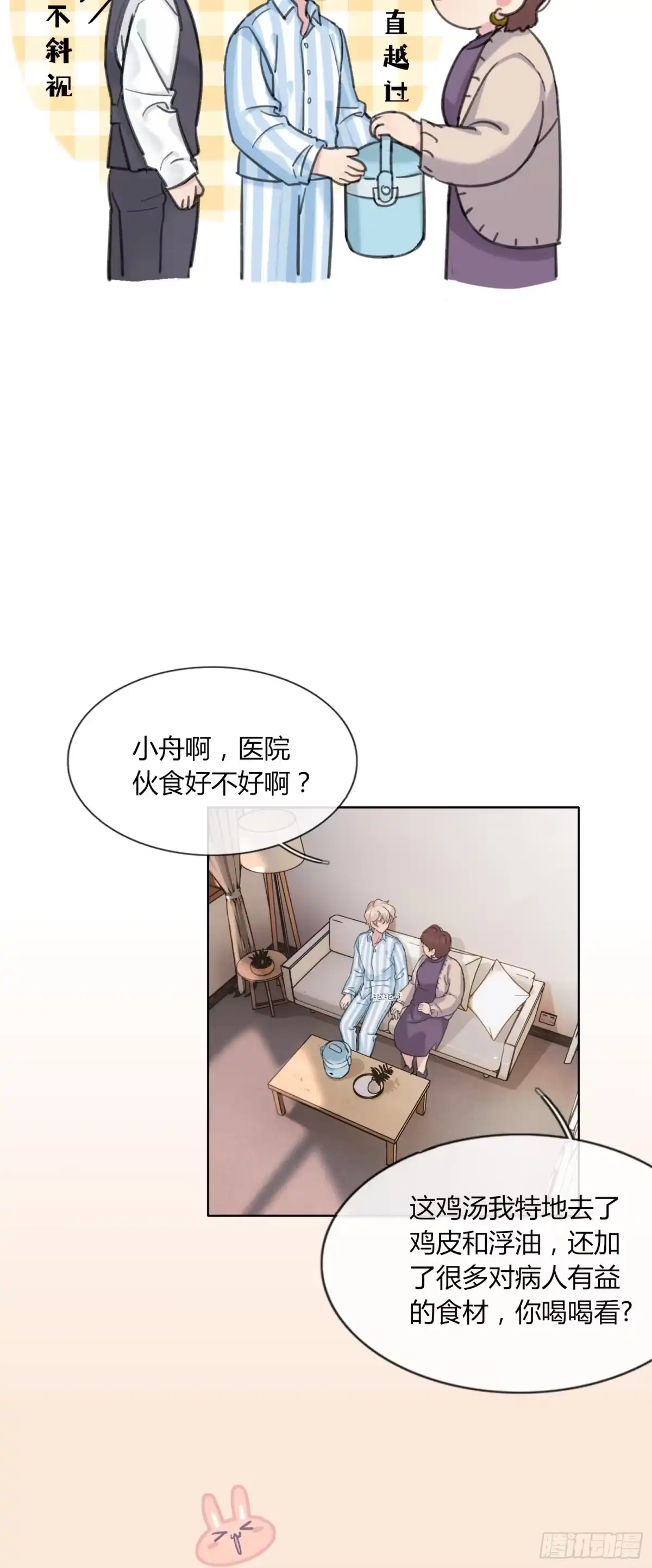 穿成炮灰后我只想离婚 第3话 你们小两口~ 第24页