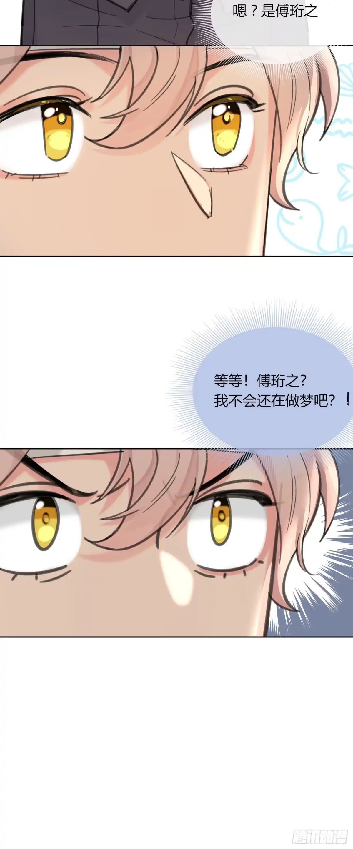 穿成炮灰后我只想离婚 第3话 你们小两口~ 第18页
