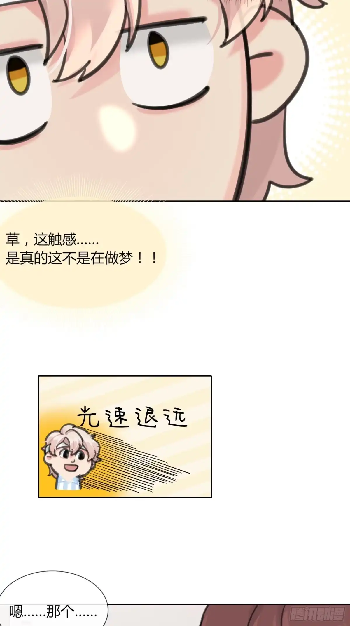 穿成炮灰后我只想离婚 第3话 你们小两口~ 第20页