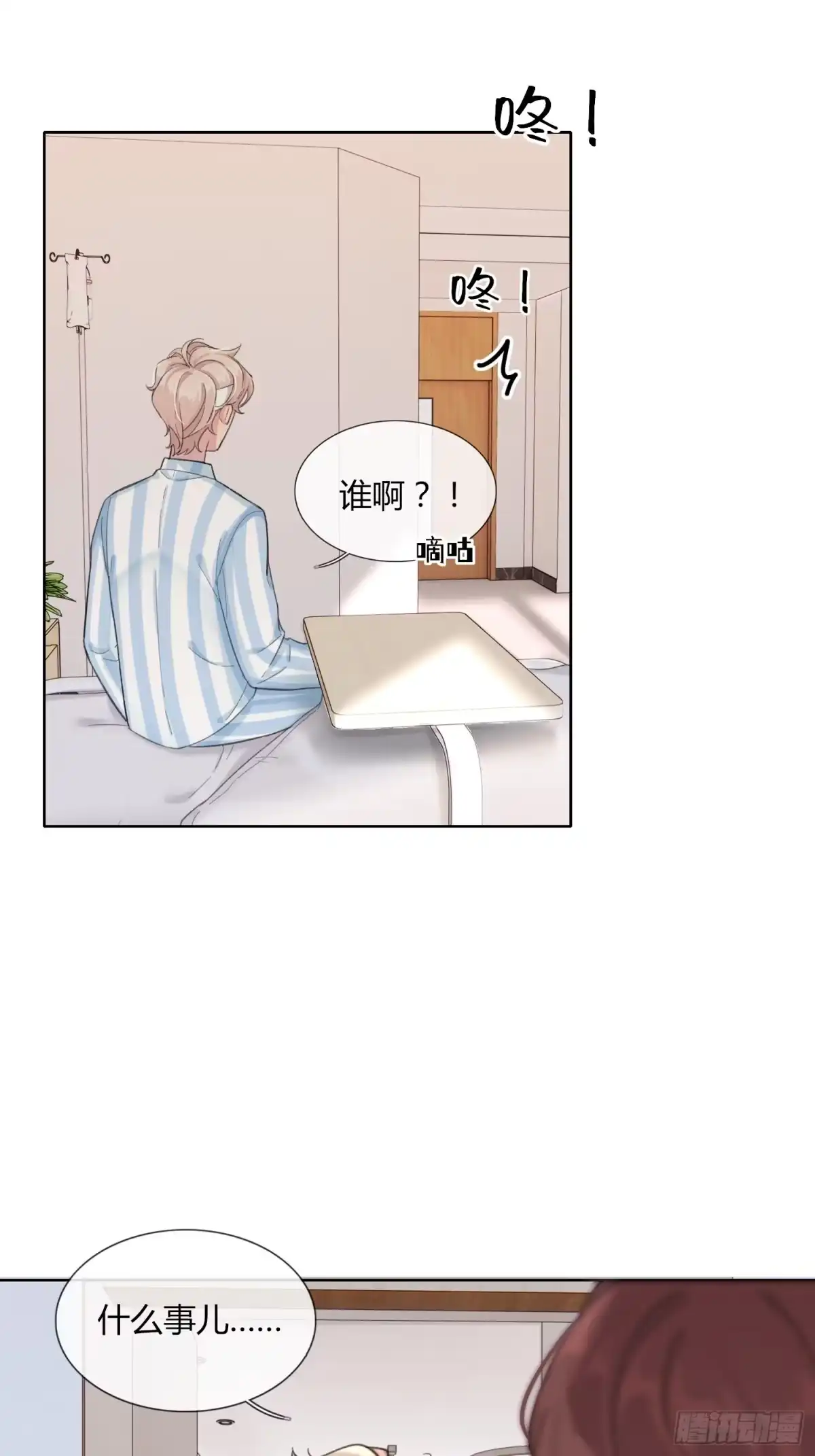 穿成炮灰后我只想离婚 第3话 你们小两口~ 第15页