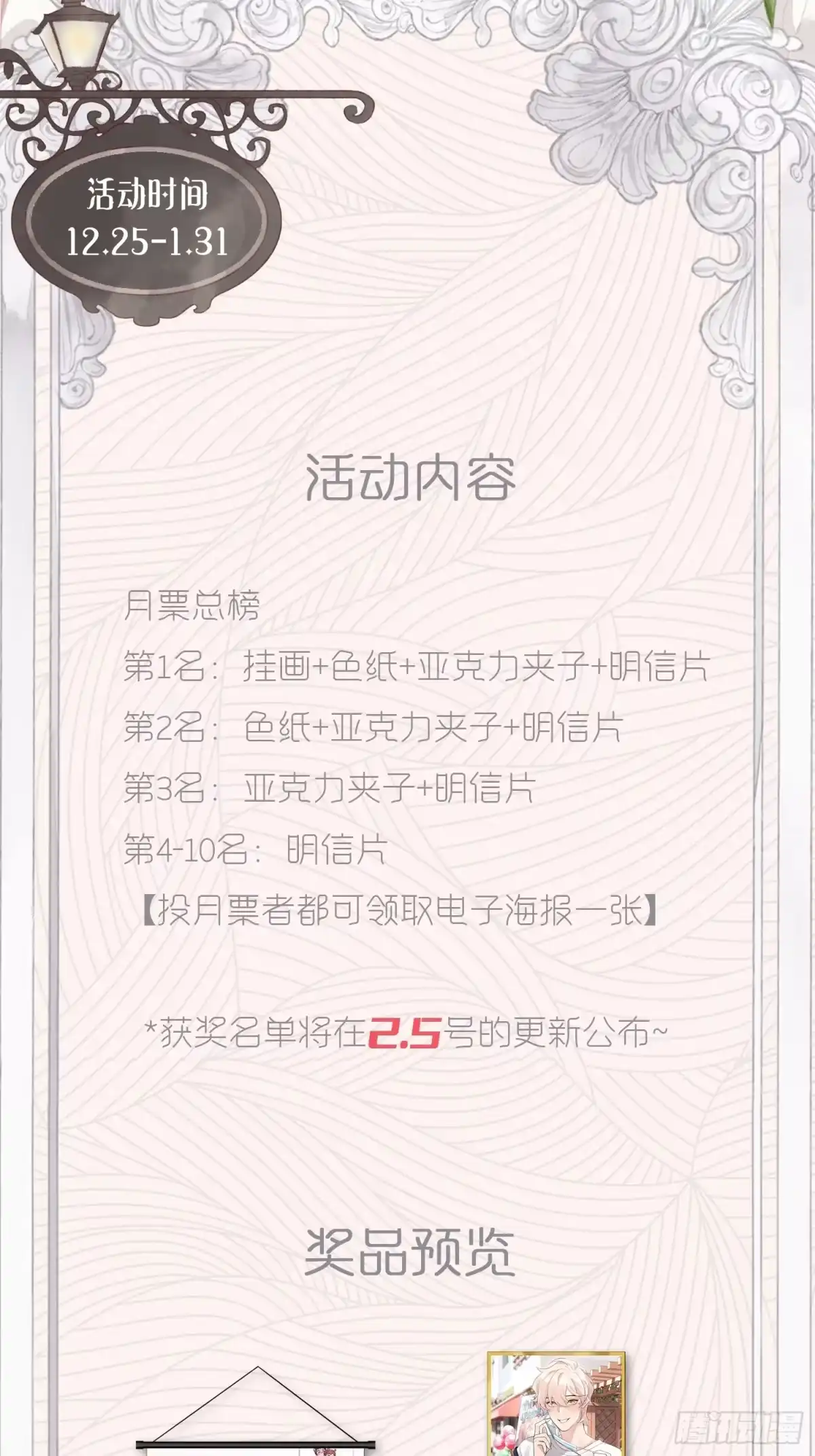 穿成炮灰后我只想离婚 第3话 你们小两口~ 第9页