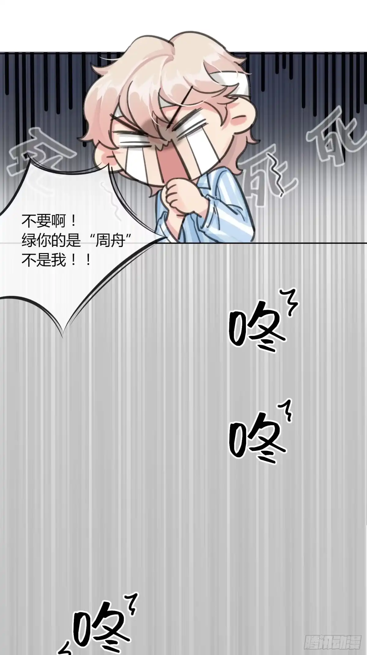 穿成炮灰后我只想离婚 第3话 你们小两口~ 第13页