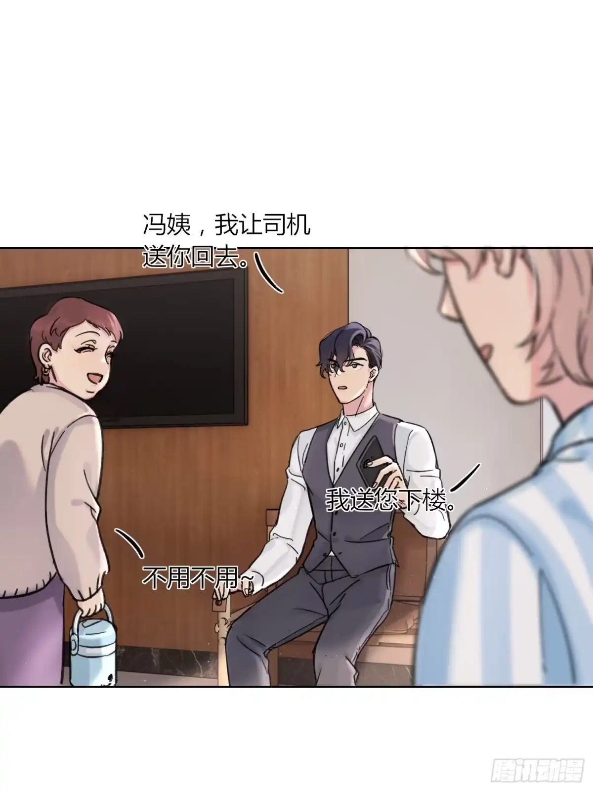 穿成炮灰后我只想离婚 第3话 你们小两口~ 第32页