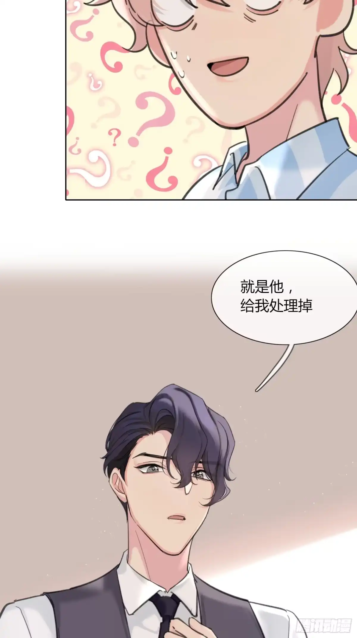 穿成炮灰后我只想离婚 第3话 你们小两口~ 第6页