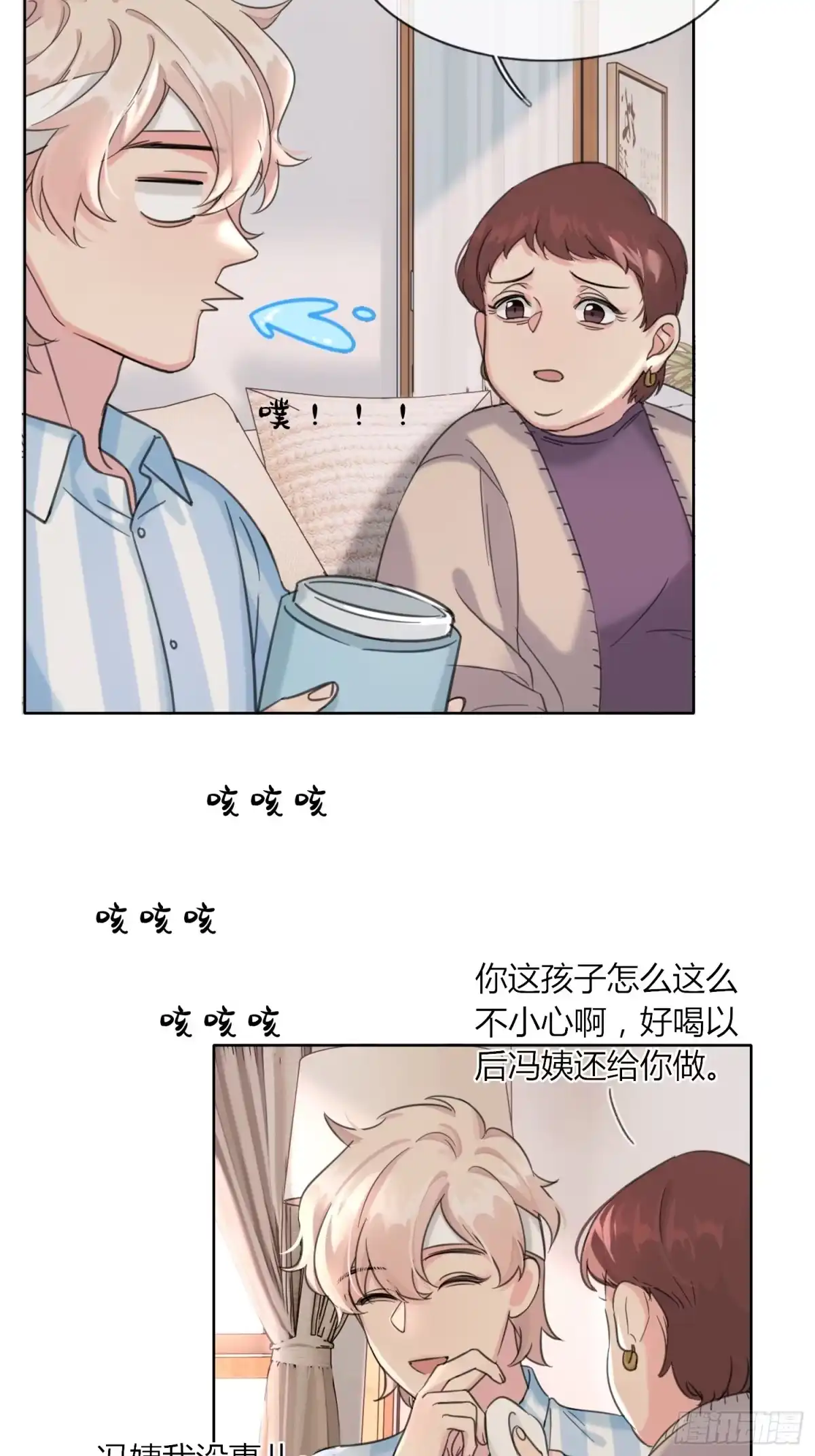 穿成炮灰后我只想离婚 第3话 你们小两口~ 第27页