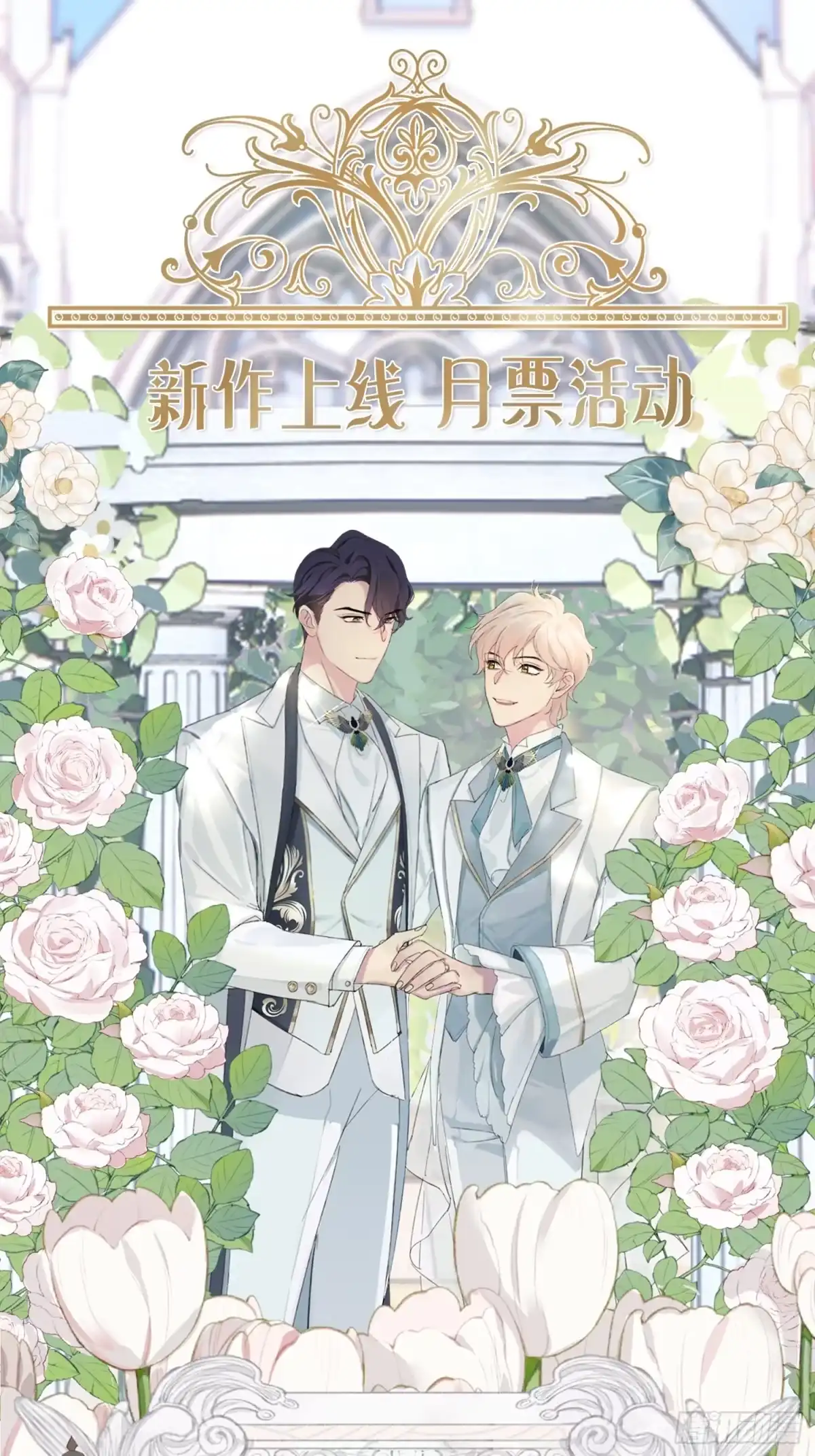 穿成炮灰后我只想离婚 第3话 你们小两口~ 第8页