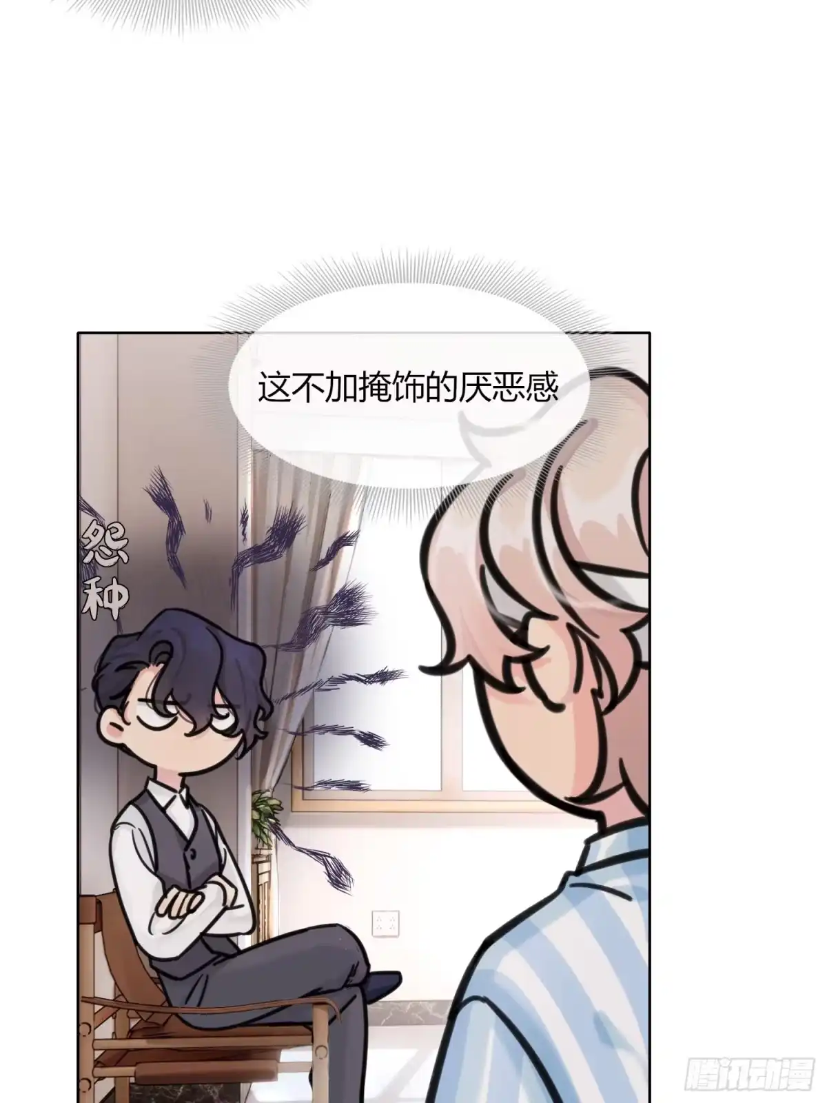 穿成炮灰后我只想离婚 第3话 你们小两口~ 第35页