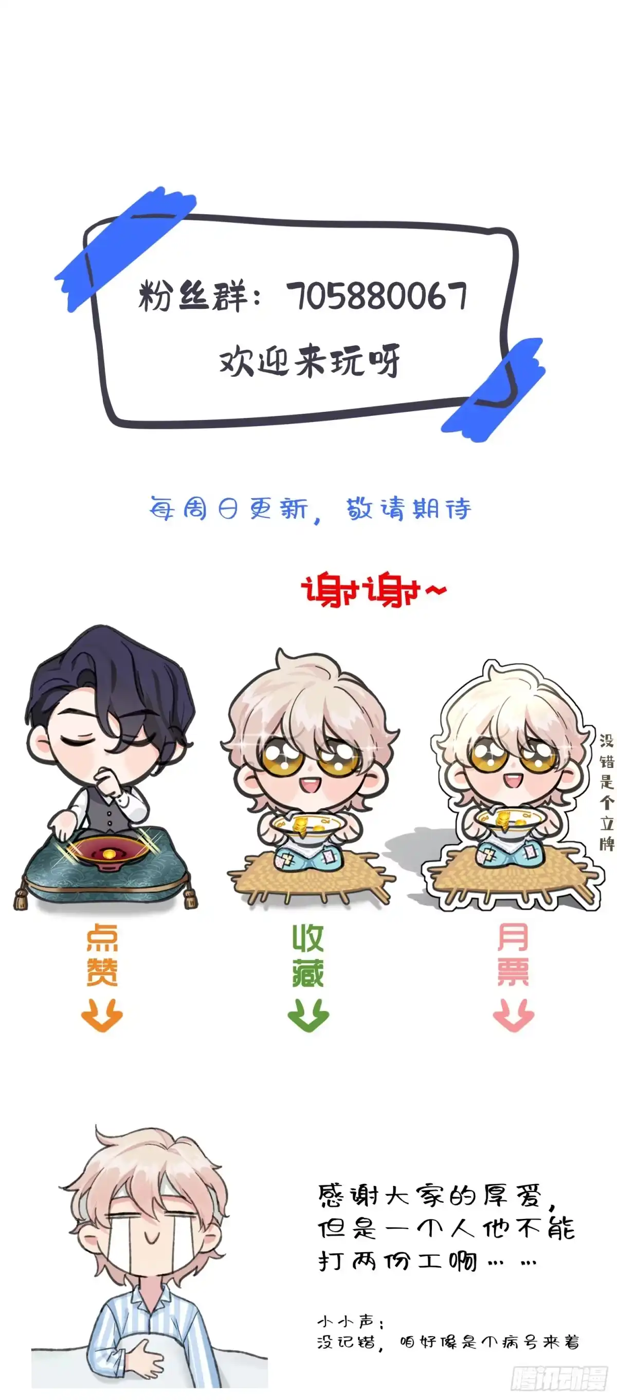 穿成炮灰后我只想离婚 第4话 好端端的给他打什么电话 第36页