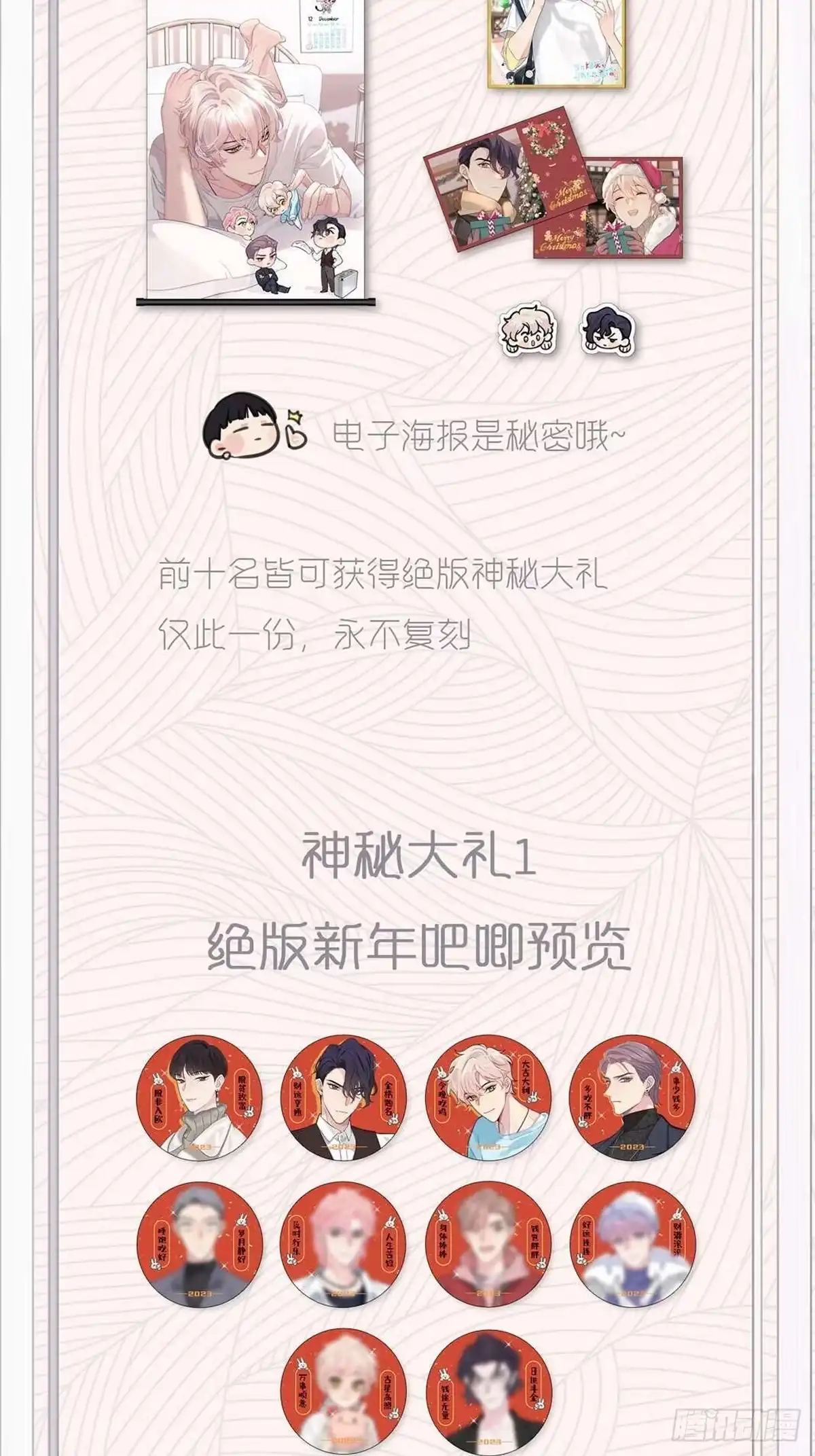 穿成炮灰后我只想离婚 第4话 好端端的给他打什么电话 第34页