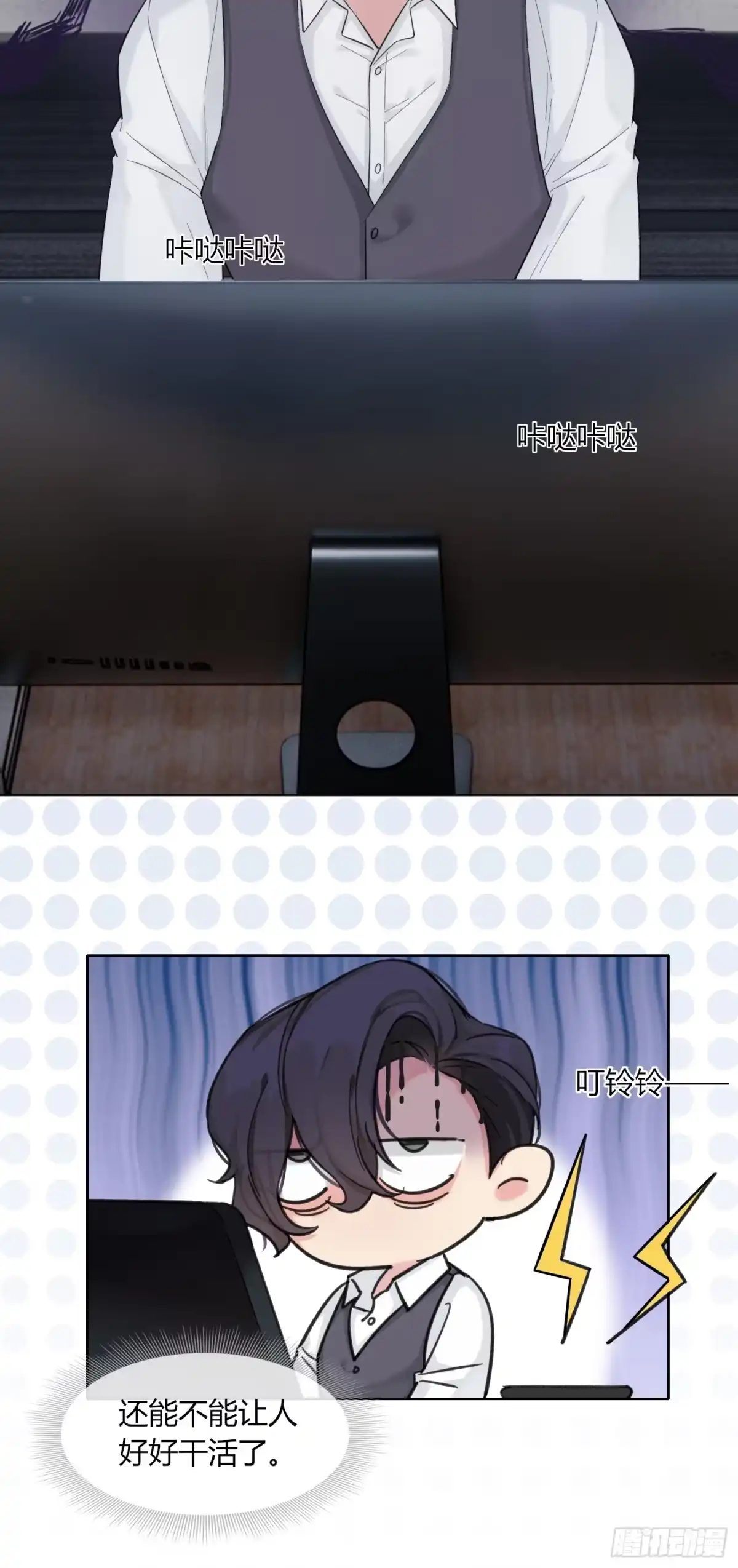穿成炮灰后我只想离婚 第4话 好端端的给他打什么电话 第22页