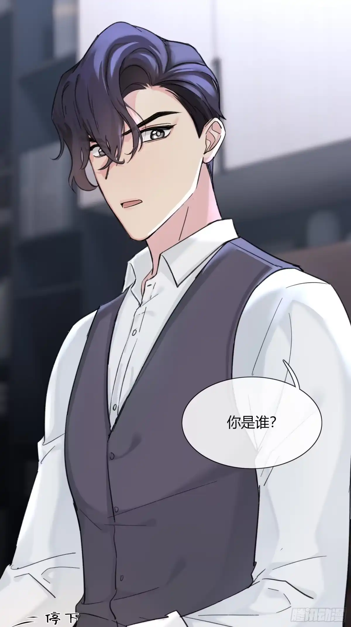 穿成炮灰后我只想离婚 第4话 好端端的给他打什么电话 第13页