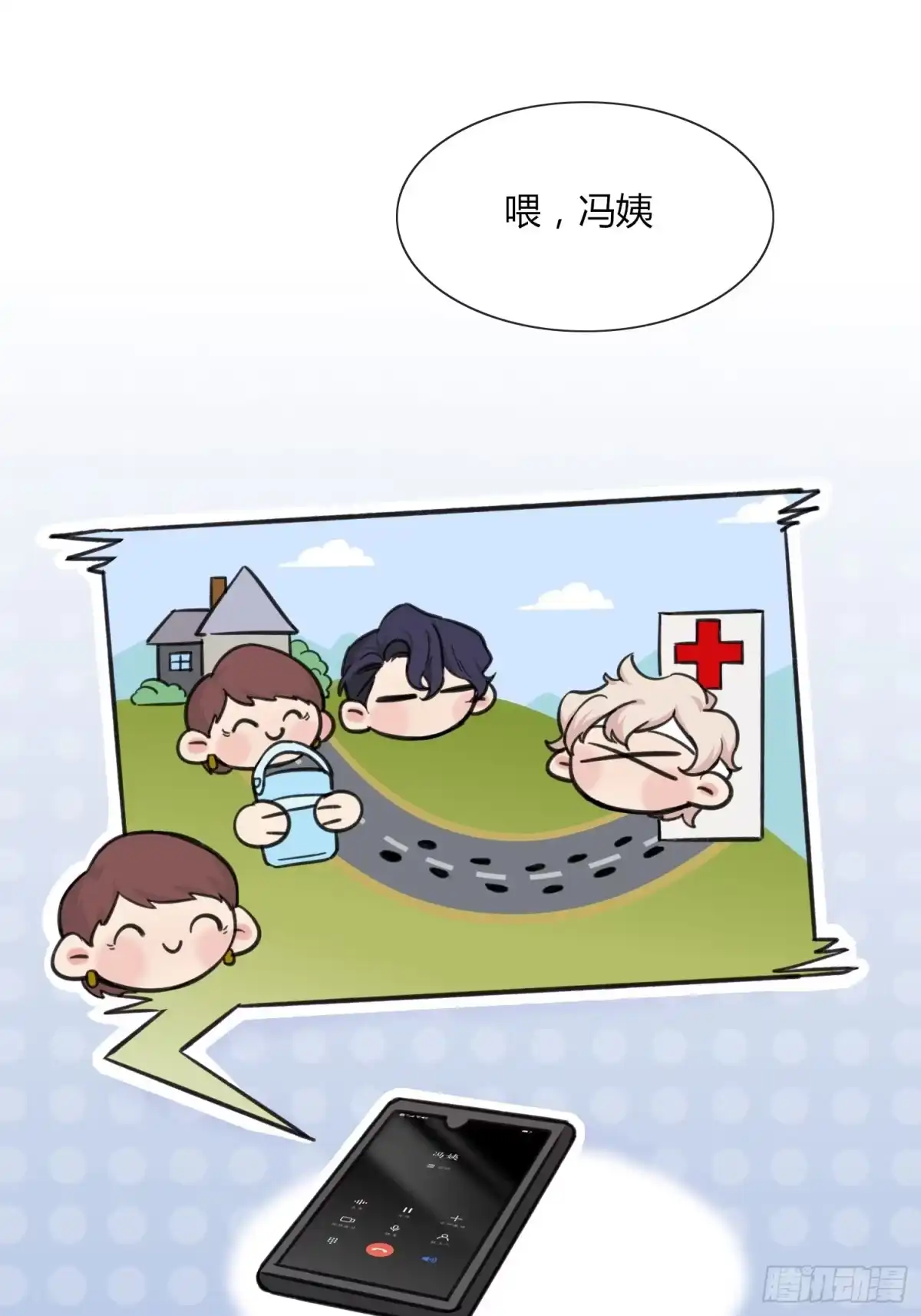 穿成炮灰后我只想离婚 第4话 好端端的给他打什么电话 第23页