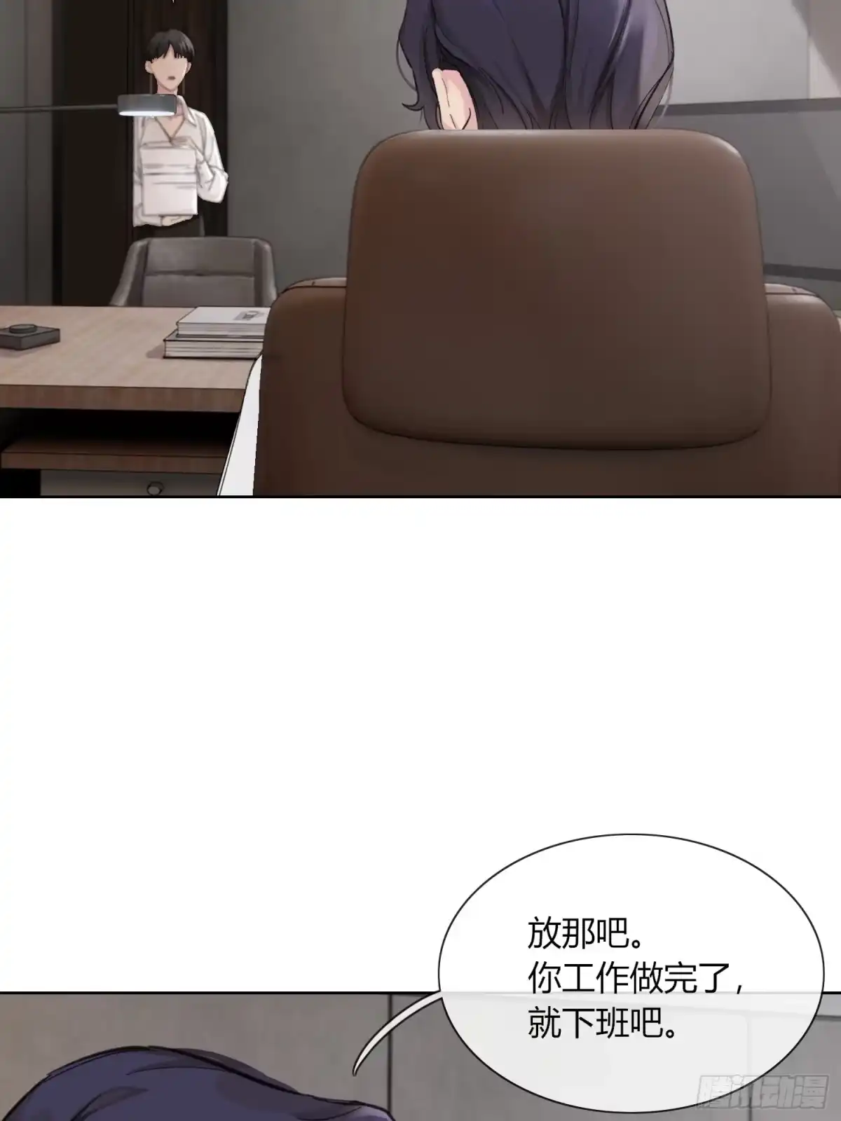 穿成炮灰后我只想离婚 第4话 好端端的给他打什么电话 第4页