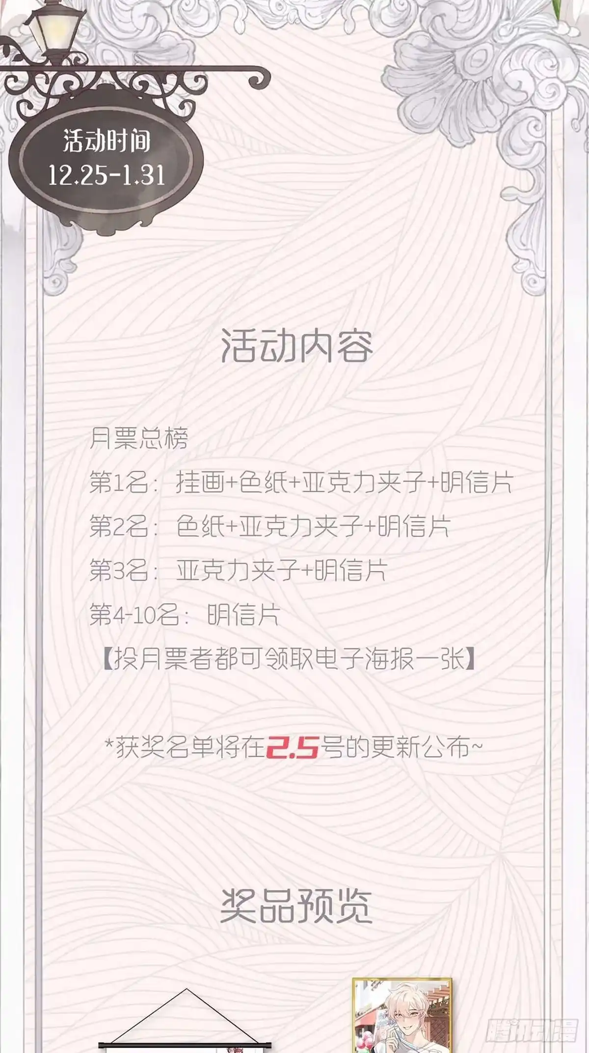 穿成炮灰后我只想离婚 第4话 好端端的给他打什么电话 第33页