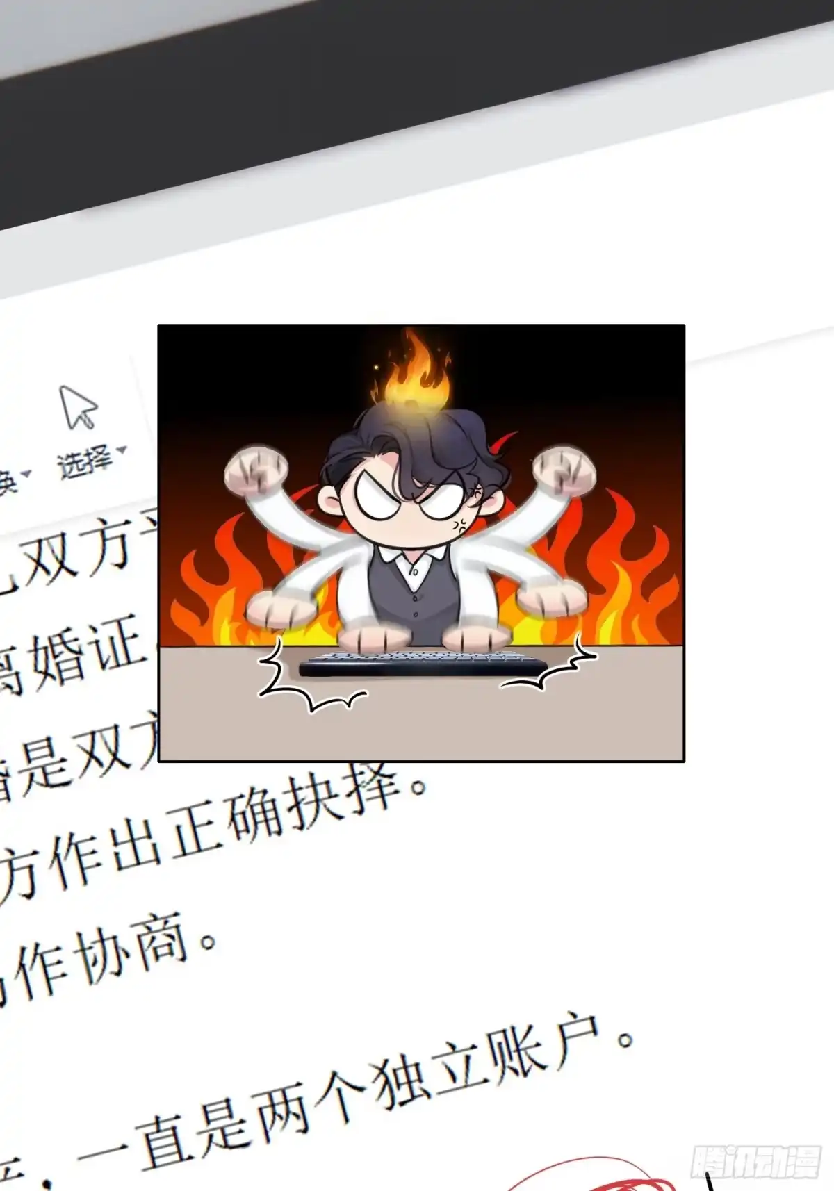 穿成炮灰后我只想离婚 第4话 好端端的给他打什么电话 第25页