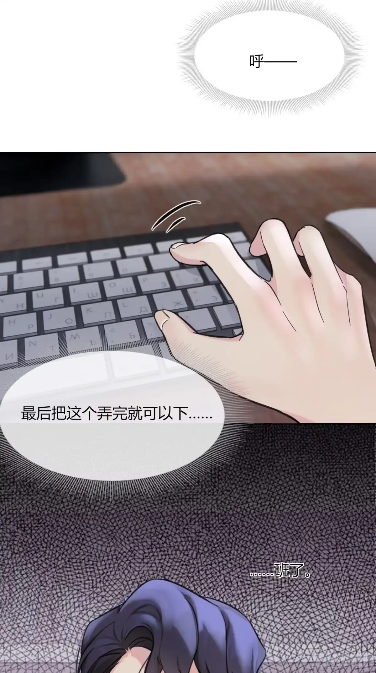 穿成炮灰后我只想离婚 第4话 好端端的给他打什么电话 第18页