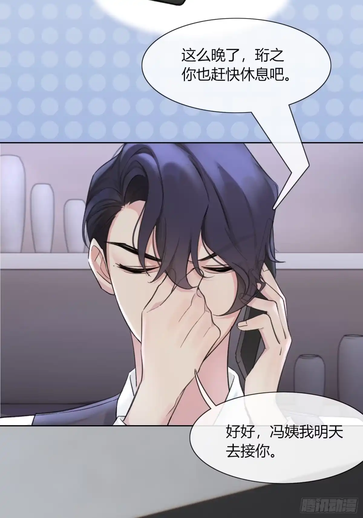 穿成炮灰后我只想离婚 第4话 好端端的给他打什么电话 第24页