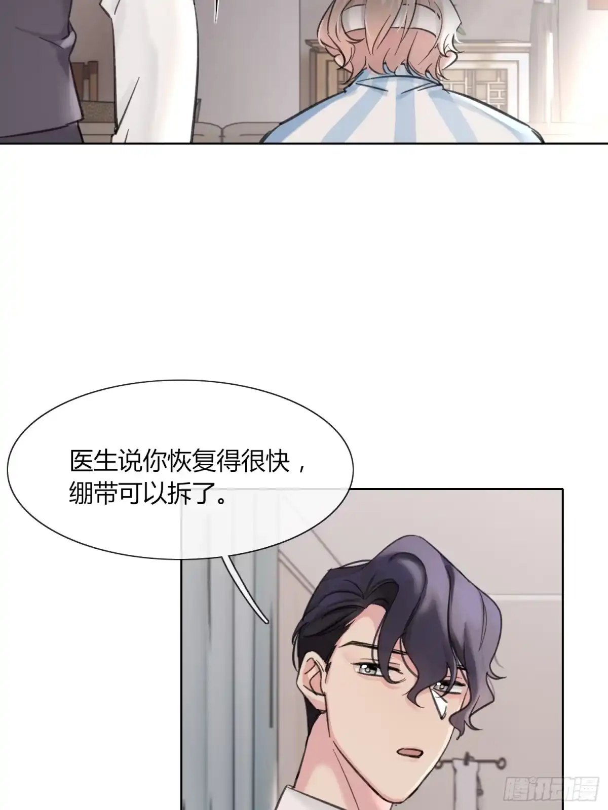 穿成炮灰后我只想离婚 第5话 不可以 第27页