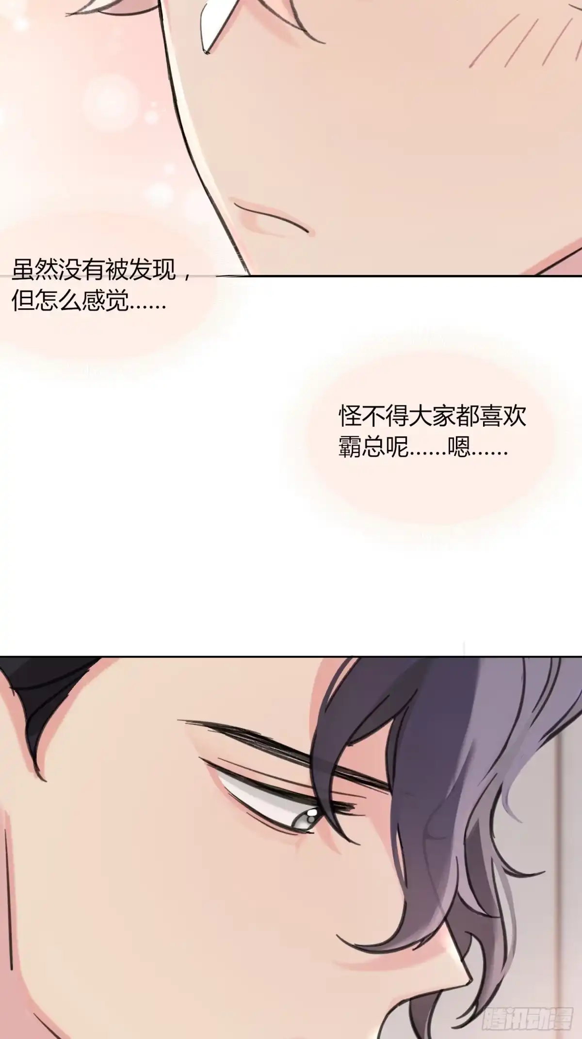 穿成炮灰后我只想离婚 第5话 不可以 第18页