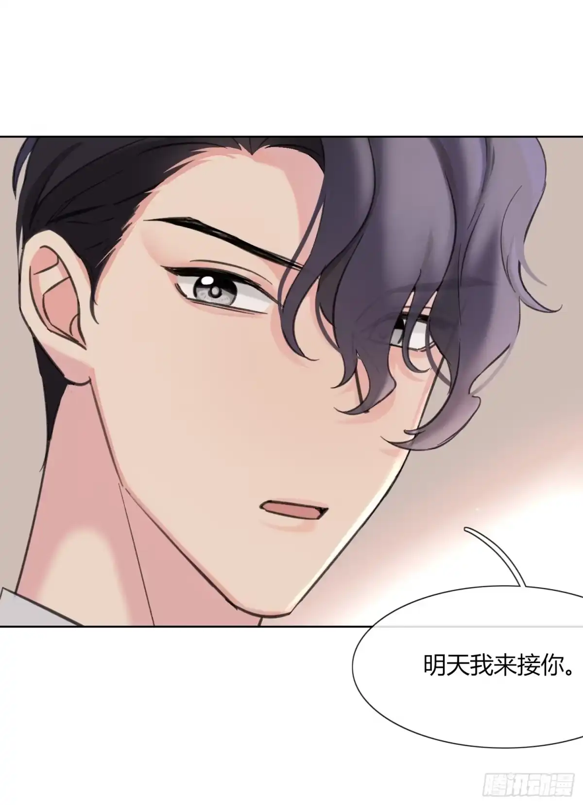 穿成炮灰后我只想离婚 第5话 不可以 第29页