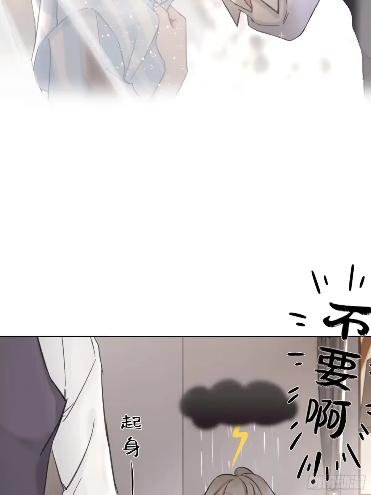穿成炮灰后我只想离婚 第5话 不可以 第26页