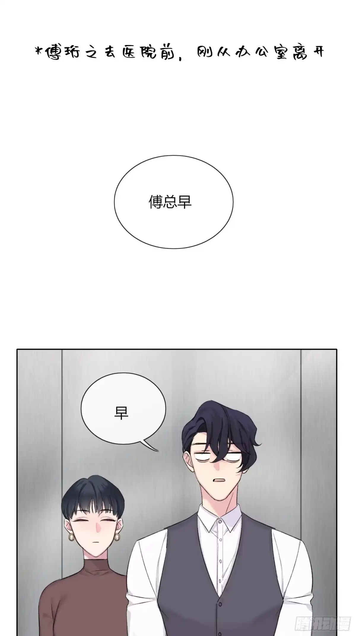 穿成炮灰后我只想离婚 第5话 不可以 第41页