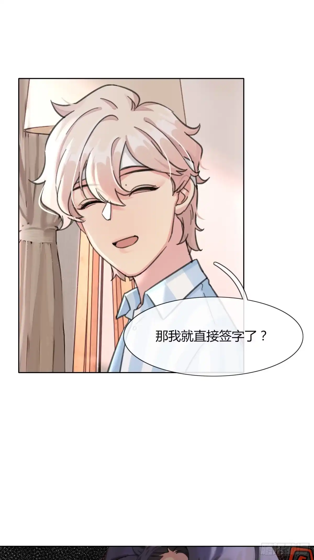 穿成炮灰后我只想离婚 第5话 不可以 第5页