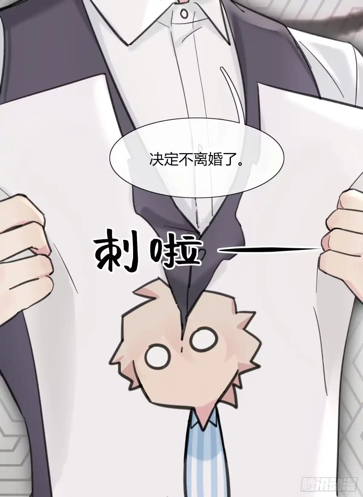 穿成炮灰后我只想离婚 第5话 不可以 第20页