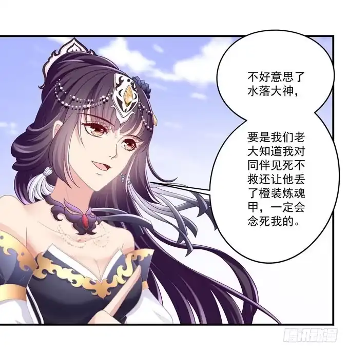 《穿高跟鞋的魔女》再见前任 第192页