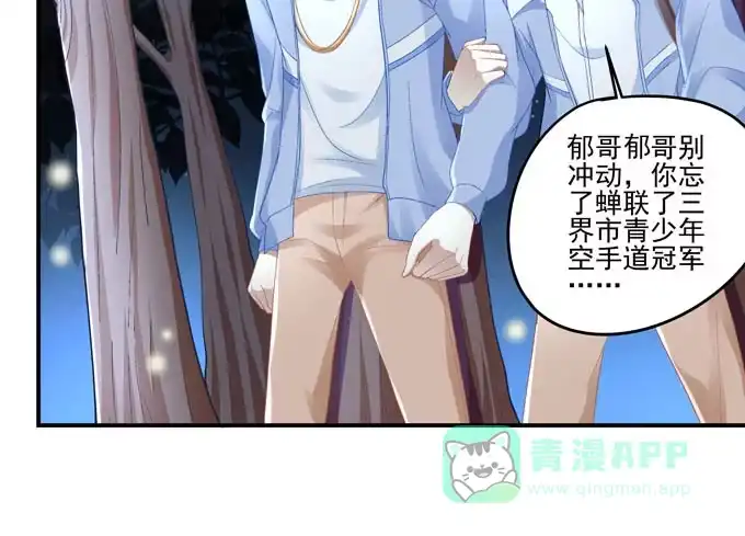 《穿高跟鞋的魔女》再见前任 第56页