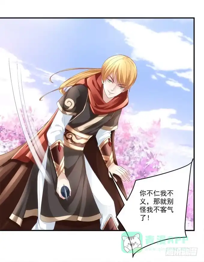 《穿高跟鞋的魔女》再见前任 第166页