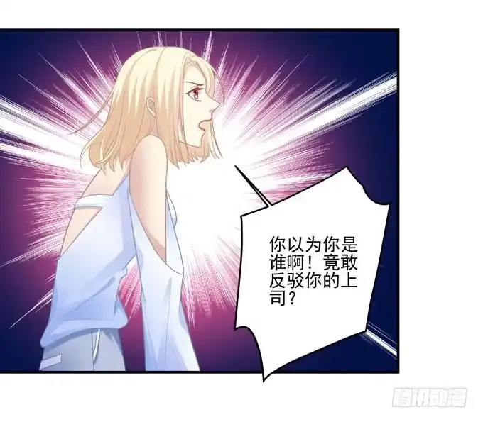 《穿高跟鞋的魔女》再见前任 第83页