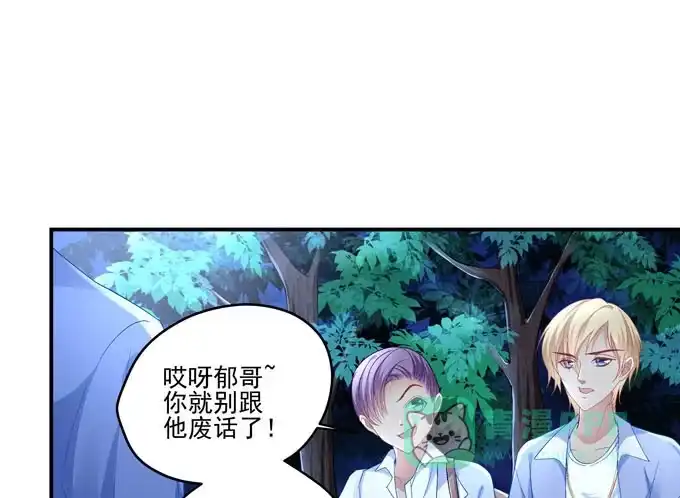 《穿高跟鞋的魔女》再见前任 第16页