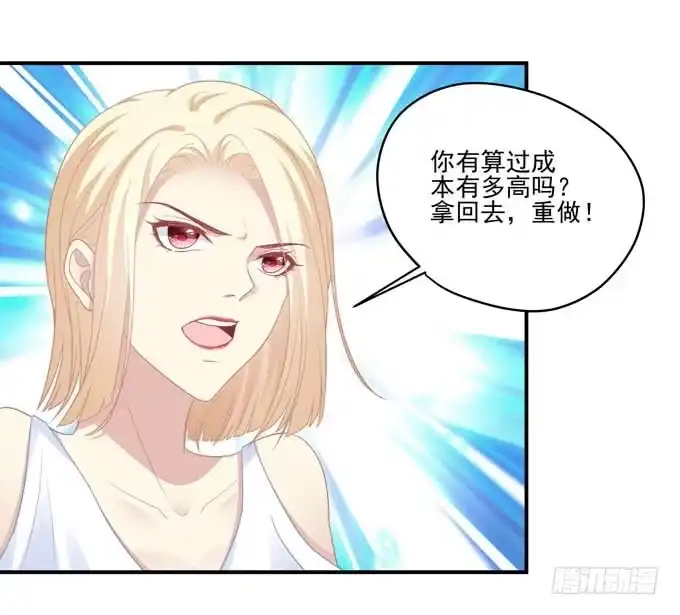 《穿高跟鞋的魔女》再见前任 第78页
