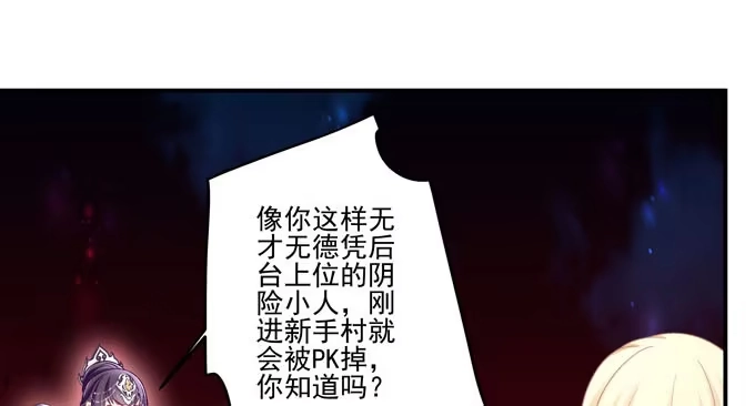 《穿高跟鞋的魔女》再见前任 第108页