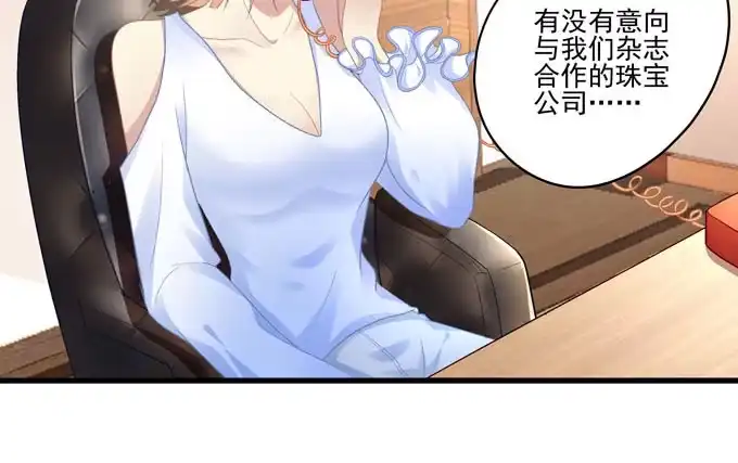 《穿高跟鞋的魔女》再见前任 第97页
