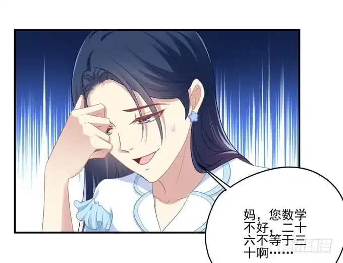 《穿高跟鞋的魔女》再见前任 第124页