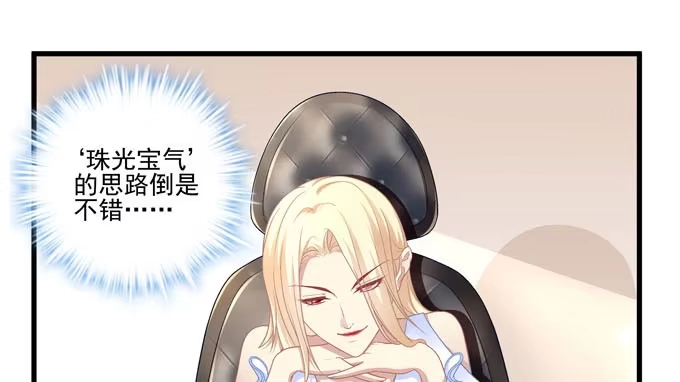 《穿高跟鞋的魔女》再见前任 第93页