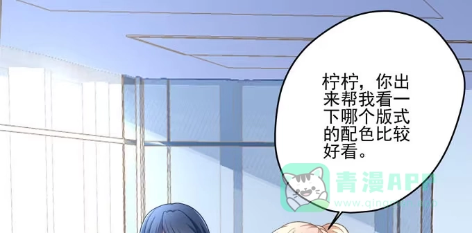 《穿高跟鞋的魔女》再见前任 第86页