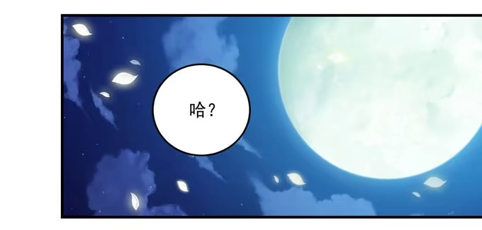 《穿高跟鞋的魔女》再见前任 第68页
