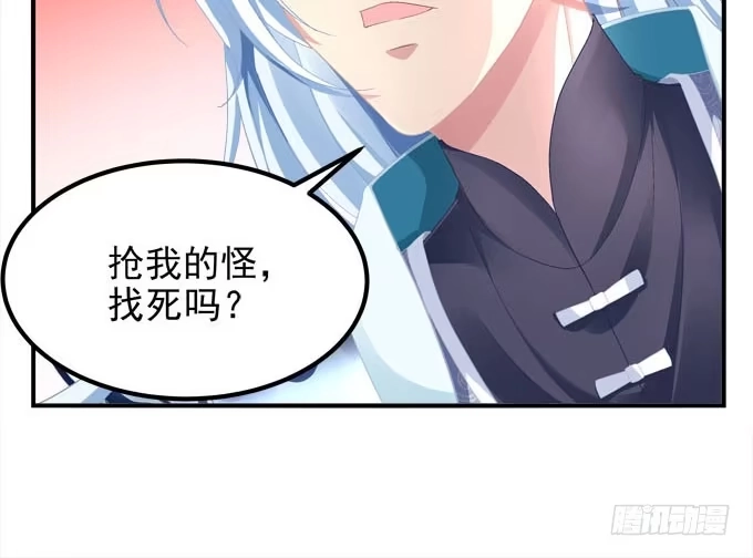 《穿高跟鞋的魔女》再见前任 第162页