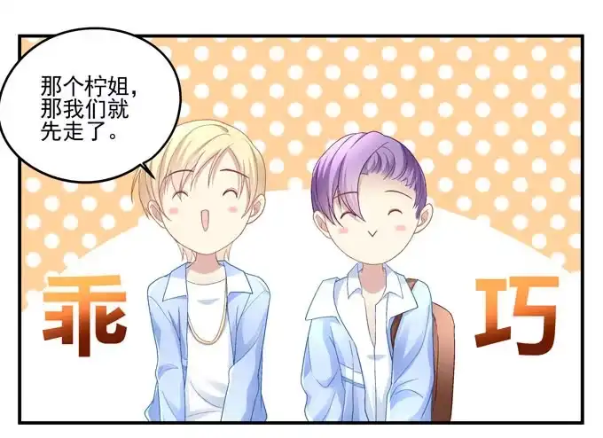 《穿高跟鞋的魔女》再见前任 第57页