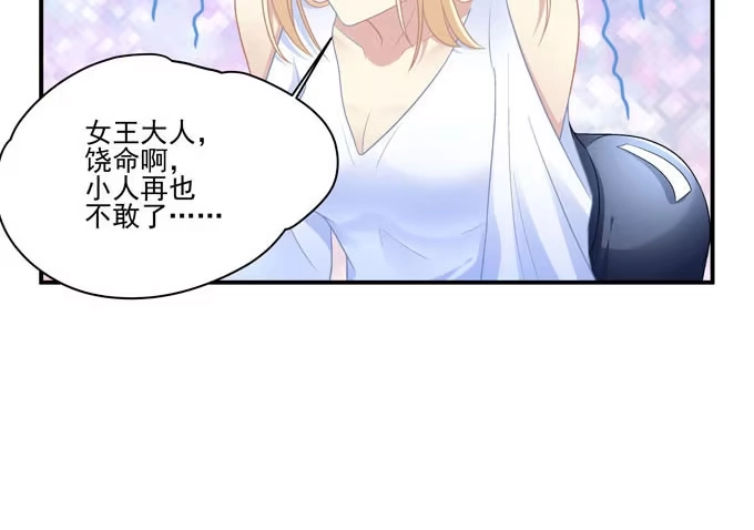 《穿高跟鞋的魔女》再见前任 第112页