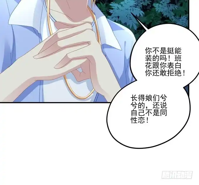 《穿高跟鞋的魔女》再见前任 第15页