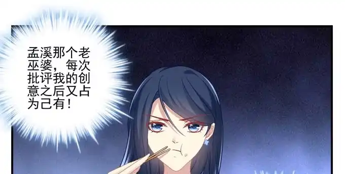《穿高跟鞋的魔女》再见前任 第103页