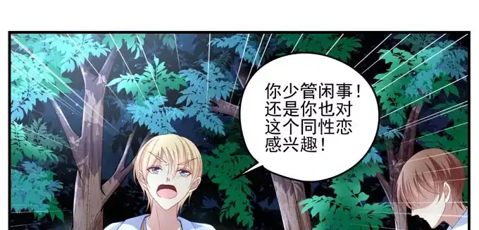 《穿高跟鞋的魔女》再见前任 第34页