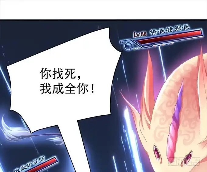 《穿高跟鞋的魔女》再见前任 第167页