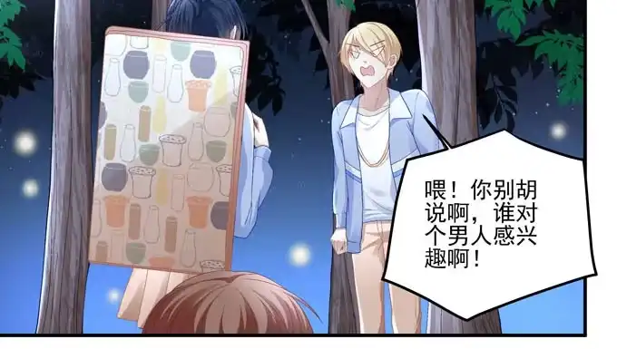 《穿高跟鞋的魔女》再见前任 第48页